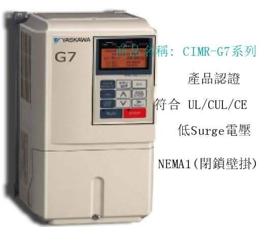 CIMR-G7系列安川變頻器