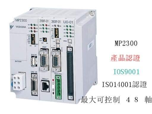 MP2300 PLC可程式控制器